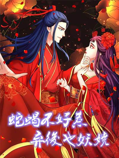 精品推荐漫画课间十分钟横版封面